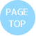 ページの先頭に戻る