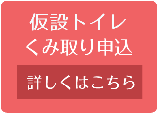 詳しくはこちら